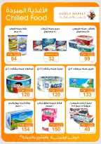 عروض باسم ماركت من ١٥ حتى ٣١ أكتوبر ٢٠٢٦ عروض الخريف - صفحة 15
