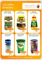 عروض باسم ماركت من ١٥ حتى ٣١ أكتوبر ٢٠٢٦ عروض الخريف - صفحة 7