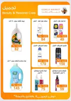 عروض باسم ماركت من ١٥ حتى ٣١ أكتوبر ٢٠٢٦ عروض الخريف - صفحة 24
