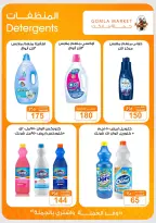 عروض باسم ماركت من ١٥ حتى ٣١ أكتوبر ٢٠٢٦ عروض الخريف - صفحة 27
