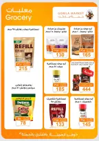 عروض باسم ماركت من ١٥ حتى ٣١ أكتوبر ٢٠٢٦ عروض الخريف - صفحة 12