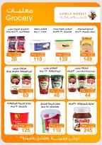 عروض باسم ماركت من ١٥ حتى ٣١ أكتوبر ٢٠٢٦ عروض الخريف - صفحة 8