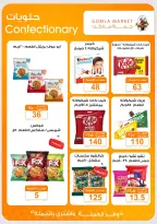 عروض باسم ماركت من ١٥ حتى ٣١ أكتوبر ٢٠٢٦ عروض الخريف - صفحة 19