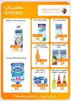 عروض باسم ماركت من ١٥ حتى ٣١ أكتوبر ٢٠٢٦ عروض الخريف - صفحة 11