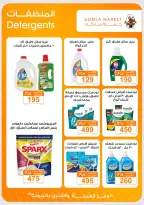 عروض باسم ماركت من ١٥ حتى ٣١ أكتوبر ٢٠٢٦ عروض الخريف - صفحة 28