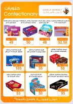 عروض باسم ماركت من ١٥ حتى ٣١ أكتوبر ٢٠٢٦ عروض الخريف - صفحة 20