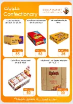 عروض باسم ماركت من ١٥ حتى ٣١ أكتوبر ٢٠٢٦ عروض الخريف - صفحة 21
