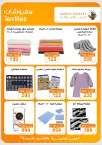 عروض باسم ماركت من ١٥ حتى ٣١ أكتوبر ٢٠٢٦ عروض الخريف - صفحة 35