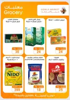 عروض باسم ماركت من ١٥ حتى ٣١ أكتوبر ٢٠٢٦ عروض الخريف - صفحة 14