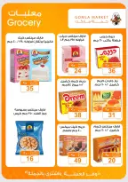عروض باسم ماركت من ١٥ حتى ٣١ أكتوبر ٢٠٢٦ عروض الخريف - صفحة 9