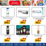 عروض أولاد رجب من ١٥ حتى ٢٨ أكتوبر ٢٠٢٦ عروض التوفير - صفحة 18