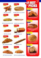 عروض مترو ماركت مصر من ١٦ حتى ٣١ أكتوبر ٢٠٢٦ عروض مميزة - صفحة 20