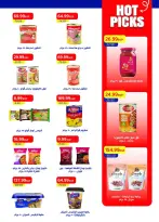 عروض مترو ماركت مصر من ١٦ حتى ٣١ أكتوبر ٢٠٢٦ عروض مميزة - صفحة 31