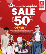 عروض سفارى هايبر ماركت قطر السبت ١٧ أكتوبر ٢٠٢٦ أسعار اليوم - صفحة 5