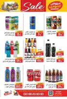 عروض سفير سوبر ماركت مصر من ١٦ حتى ١٩ أكتوبر ٢٠٢٦ عروض الويك اند - صفحة 10