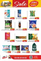 عروض سفير سوبر ماركت مصر من ١٦ حتى ١٩ أكتوبر ٢٠٢٦ عروض الويك اند - صفحة 8
