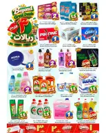 عروض القوت هايبر ماركت عمان من ١٧ حتى ٢٢ أكتوبر ٢٠٢٦ عروض أقل من 3 ريالات - صفحة 3