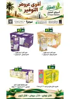 عروض أسواق العقيل السعودية من ٢ حتى ٨ جمادى الأولى ١٤٤٨ هـ (١٤ إلى ٢٠ أكتوبر ٢٠٢٦) عروض التوفير - صفحة 13