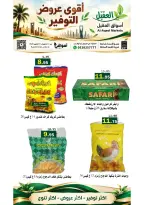 عروض أسواق العقيل السعودية من ٢ حتى ٨ جمادى الأولى ١٤٤٨ هـ (١٤ إلى ٢٠ أكتوبر ٢٠٢٦) عروض التوفير - صفحة 26
