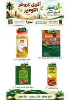 عروض أسواق العقيل السعودية من ٢ حتى ٨ جمادى الأولى ١٤٤٨ هـ (١٤ إلى ٢٠ أكتوبر ٢٠٢٦) عروض التوفير - صفحة 36