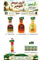 عروض أسواق العقيل السعودية من ٢ حتى ٨ جمادى الأولى ١٤٤٨ هـ (١٤ إلى ٢٠ أكتوبر ٢٠٢٦) عروض التوفير - صفحة 6