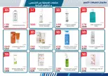 عروض جمعية مشرف التعاونية من ١٥ أكتوبر حتى ٢٤ نوفمبر ٢٠٢٦ مهرجان تخفيضات أكتوبر - صفحة 2