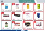 عروض جمعية مشرف التعاونية من ١٥ أكتوبر حتى ٢٤ نوفمبر ٢٠٢٦ مهرجان تخفيضات أكتوبر - صفحة 13