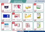 عروض جمعية مشرف التعاونية من ١٥ أكتوبر حتى ٢٤ نوفمبر ٢٠٢٦ مهرجان تخفيضات أكتوبر - صفحة 16