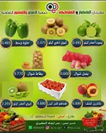 عروض جمعية العدان والقصور التعاونية الكويت الأحد ١٨ أكتوبر ٢٠٢٦ مهرجان الخضار والفواكه - صفحة 5
