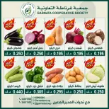 عروض جمعية غرناطة التعاونية الكويت الأحد ١٨ أكتوبر ٢٠٢٦ عروض الخضار والفواكه - صفحة 2