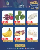 عروض جمعية هدية التعاونية الكويت الأحد ١٨ أكتوبر ٢٠٢٦ عرض الخضار والفاكهة - صفحة 6