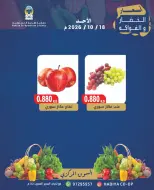 عروض جمعية هدية التعاونية الكويت الأحد ١٨ أكتوبر ٢٠٢٦ عرض الخضار والفاكهة - صفحة 5