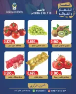 عروض جمعية هدية التعاونية الكويت الأحد ١٨ أكتوبر ٢٠٢٦ عرض الخضار والفاكهة - صفحة 4