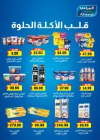 عروض أولاد المحلاوى من ١٥ حتى ٢٩ أكتوبر ٢٠٢٦ عروض الخريف - صفحة 47