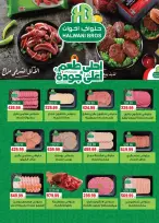 عروض أولاد المحلاوى من ١٥ حتى ٢٩ أكتوبر ٢٠٢٦ عروض الخريف - صفحة 57