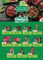 عروض أولاد المحلاوى من ١٥ حتى ٢٩ أكتوبر ٢٠٢٦ عروض الخريف - صفحة 58