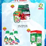 عروض سمارت ماركت مصر من ١٧ حتى ٢٣ أكتوبر ٢٠٢٦ أفضل العروض والخصومات - صفحة 2