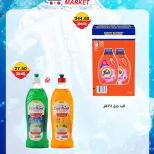 عروض سمارت ماركت مصر من ١٧ حتى ٢٣ أكتوبر ٢٠٢٦ أفضل العروض والخصومات - صفحة 11