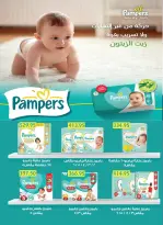 عروض بشاير هايبر ماركت مصر من ١٥ أكتوبر حتى ١٠ نوفمبر ٢٠٢٦ عروض العودة إلى المدرسة - صفحة 33