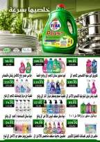 عروض بشاير هايبر ماركت مصر من ١٥ أكتوبر حتى ١٠ نوفمبر ٢٠٢٦ عروض العودة إلى المدرسة - صفحة 28