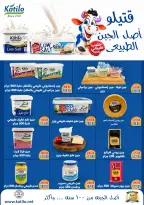 عروض بشاير هايبر ماركت مصر من ١٥ أكتوبر حتى ١٠ نوفمبر ٢٠٢٦ عروض العودة إلى المدرسة - صفحة 11