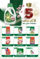 عروض بشاير هايبر ماركت مصر من ١٥ أكتوبر حتى ١٠ نوفمبر ٢٠٢٦ عروض العودة إلى المدرسة - صفحة 34