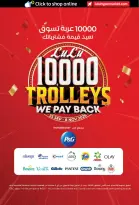 عروض لولو بفروع دبي ,الشارقة ,عجمان ,أم القيوين ,رأس الخيمة ,الفجيرة ودبا من ١٦ حتى ٢٥ أكتوبر ٢٠٢٦ عروض لولو التوفير - صفحة 55