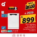 عروض بنده السعودية من ٦ حتى ٨ جمادى الأولى ١٤٤٨ هـ (١٨ إلى ٢٠ أكتوبر ٢٠٢٦) عروض منتصف الأسبوع - صفحة 3