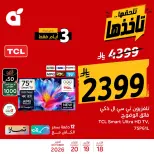 عروض بنده السعودية من ٦ حتى ٨ جمادى الأولى ١٤٤٨ هـ (١٨ إلى ٢٠ أكتوبر ٢٠٢٦) عروض منتصف الأسبوع - صفحة 4