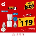 عروض بنده السعودية من ٦ حتى ٨ جمادى الأولى ١٤٤٨ هـ (١٨ إلى ٢٠ أكتوبر ٢٠٢٦) عروض منتصف الأسبوع - صفحة 2