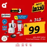 عروض بنده السعودية من ٦ حتى ٨ جمادى الأولى ١٤٤٨ هـ (١٨ إلى ٢٠ أكتوبر ٢٠٢٦) عروض منتصف الأسبوع - صفحة 1