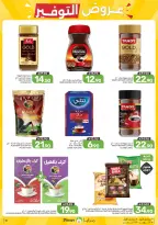 عروض مزايا للأغذية السعودية من ٢ حتى ٨ جمادى الأولى ١٤٤٨ هـ (١٤ إلى ٢٠ أكتوبر ٢٠٢٦) عروض التوفير - صفحة 16