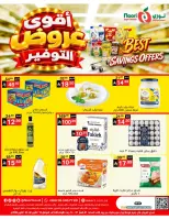 عروض نورى سوبر ماركت السعودية من ٦ حتى ١٣ جمادى الأولى ١٤٤٨ هـ (١٨ إلى ٢٥ أكتوبر ٢٠٢٦) عروض التوفير - صفحة 1