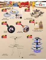 عروض نورى سوبر ماركت السعودية من ٦ حتى ١٣ جمادى الأولى ١٤٤٨ هـ (١٨ إلى ٢٥ أكتوبر ٢٠٢٦) عروض التوفير - صفحة 37